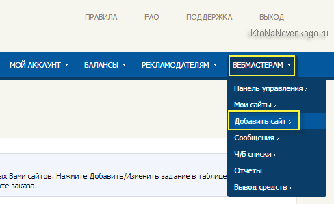 Як розкрутити сайт самому