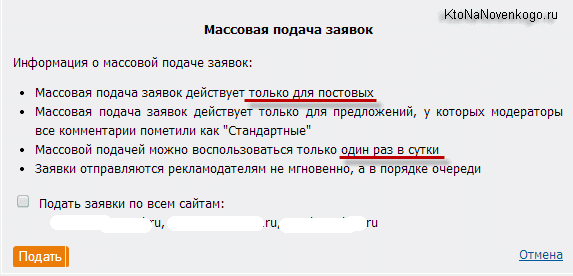 Як розкрутити сайт самому