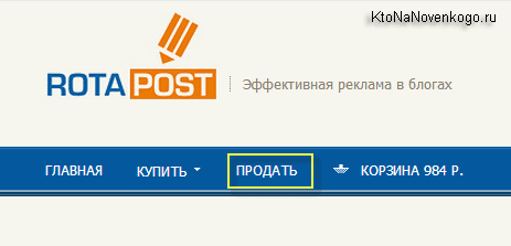 Як розкрутити сайт самому