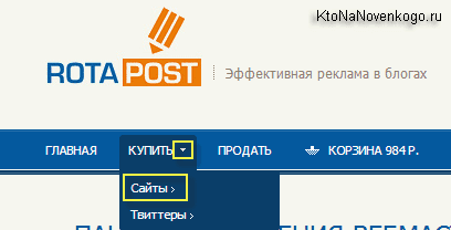 Як розкрутити сайт самому
