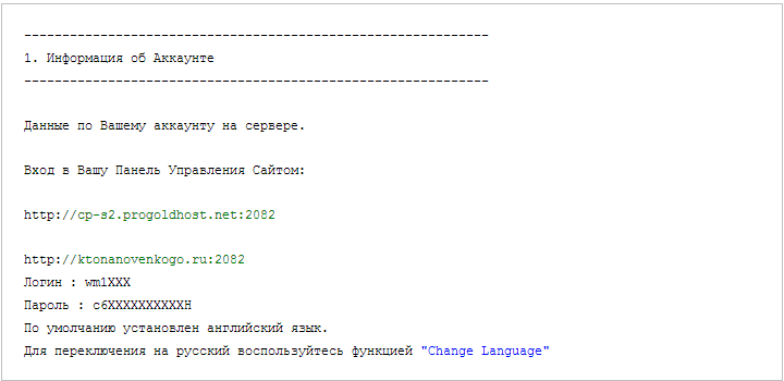 Вибираємо хостинг і домен