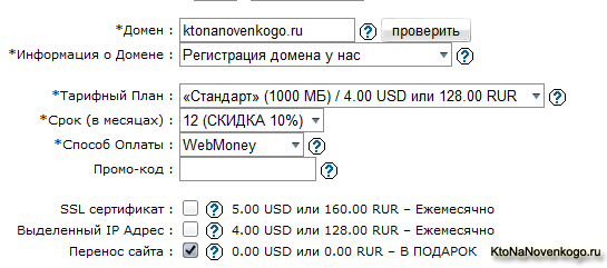 Вибираємо хостинг і домен