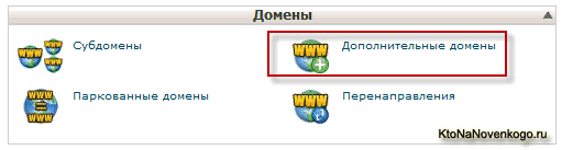 Вибираємо хостинг і домен