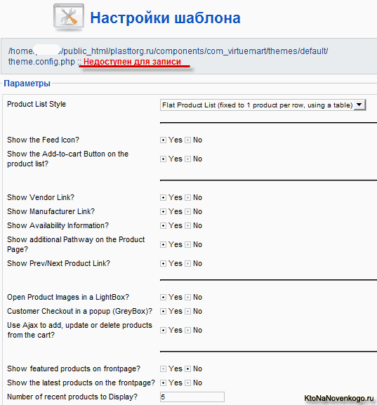 Як створити інтернет-магазин