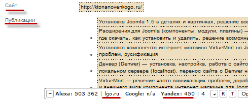 Добуваємо посилання на сайт