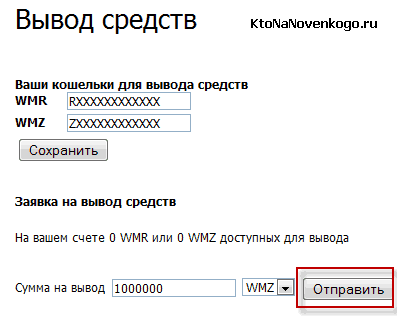 Знайти гроші в мережі