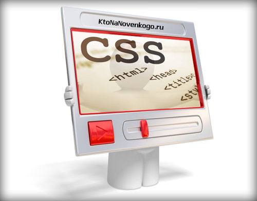 Як розібратися в CSS