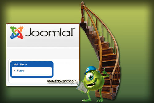 Самообучаемся Joomla