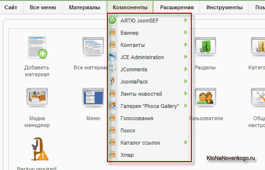 Самообучаемся Joomla
