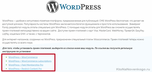Шукаємо плагіни для WordPress