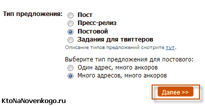 Як розкрутити сайт самому