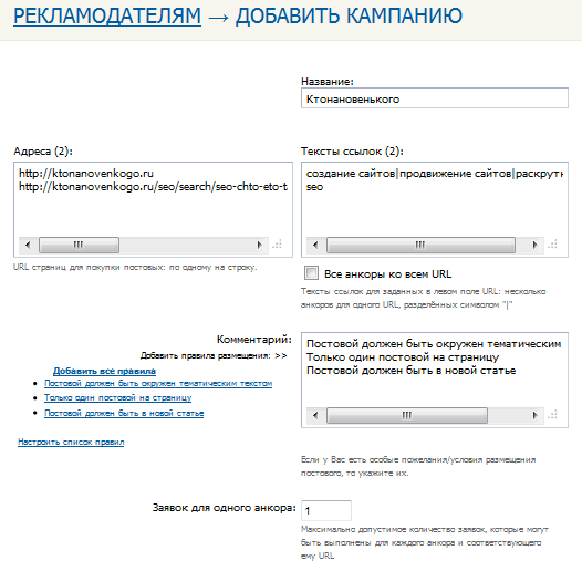 Як розкрутити сайт самому