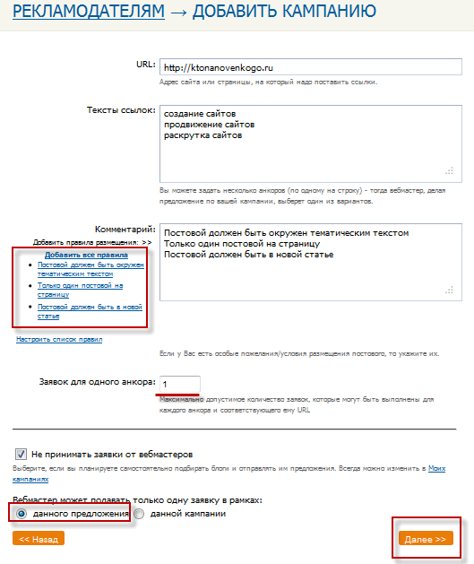 Як розкрутити сайт самому