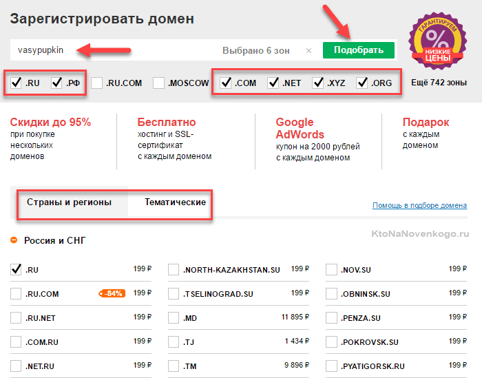 Вибираємо хостинг і домен