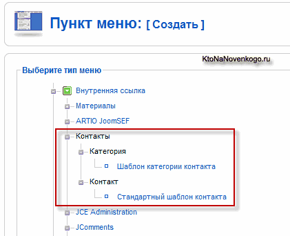 Самообучаемся Joomla