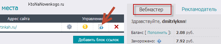 Способи заробітку в мережі