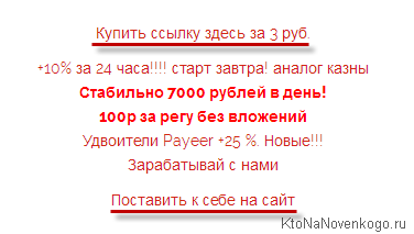 Способи заробітку в мережі
