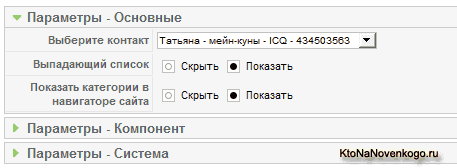 Самообучаемся Joomla