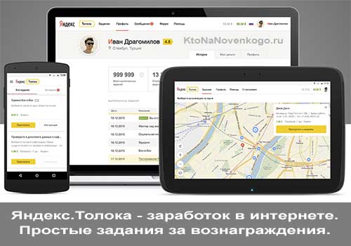 Способи заробітку в мережі