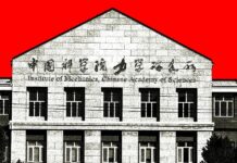 Штучний інтелект: Зростаюча геополітична напруженість у дослідженнях